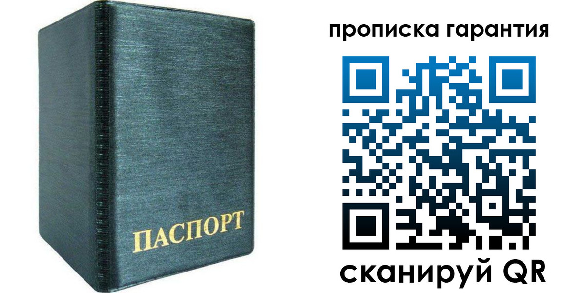 временная регистрация недорого в Гусь-Хрустальном