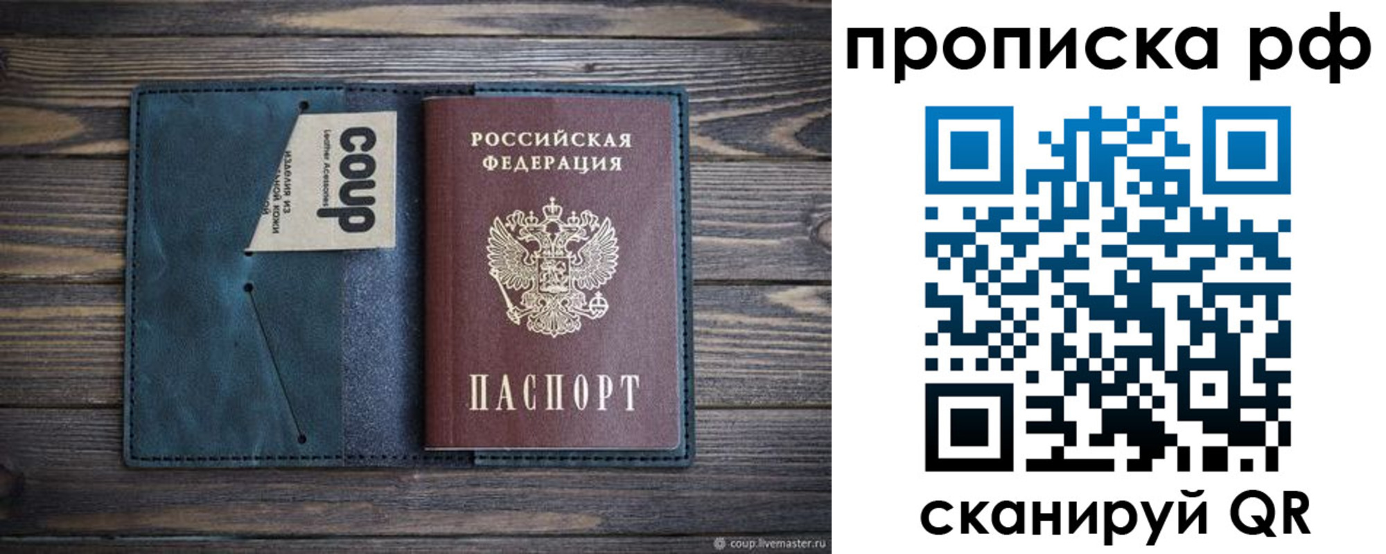 временная регистрация гарантия в Гусь-Хрустальном